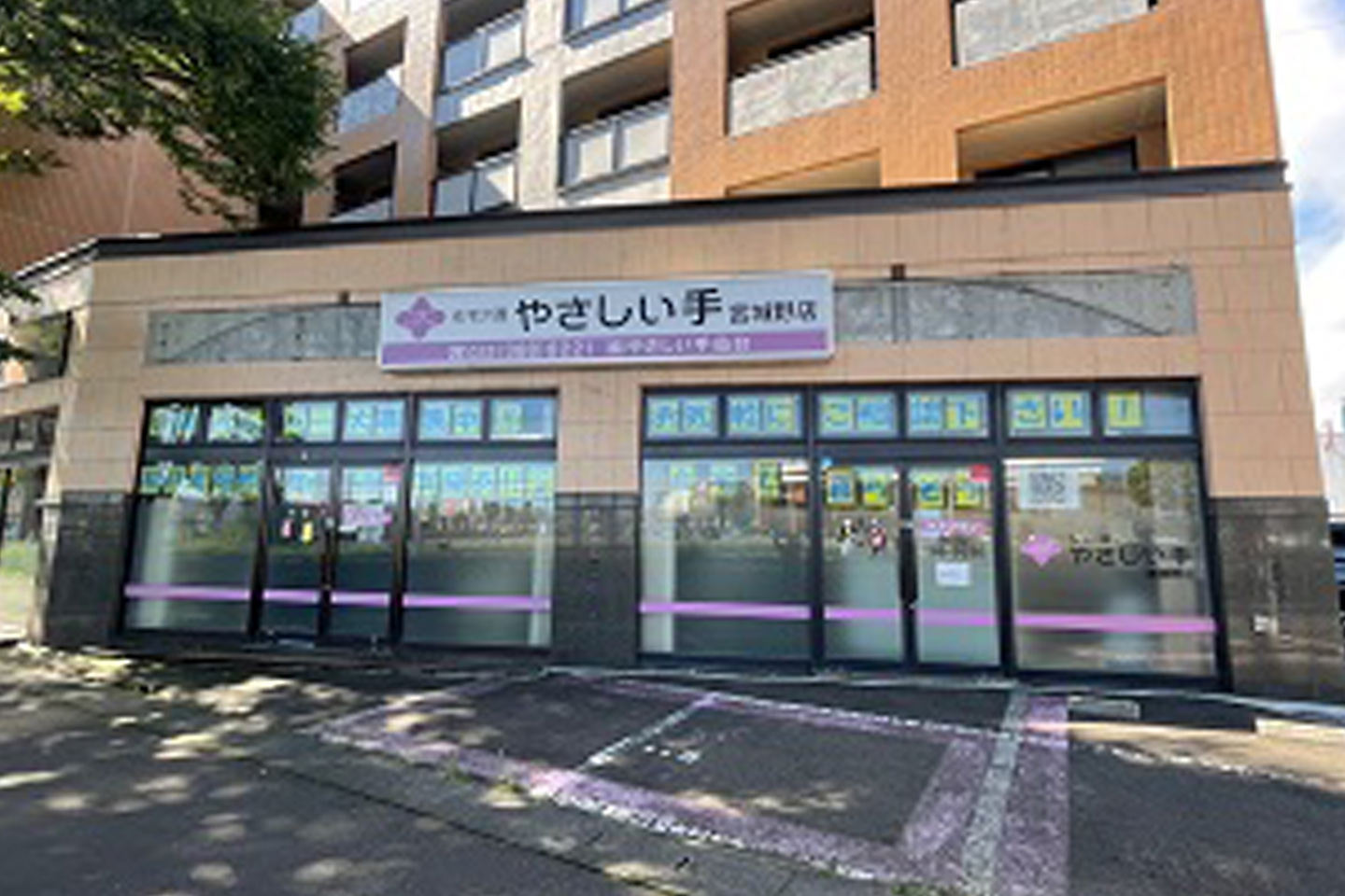 ケアセンター宮城野